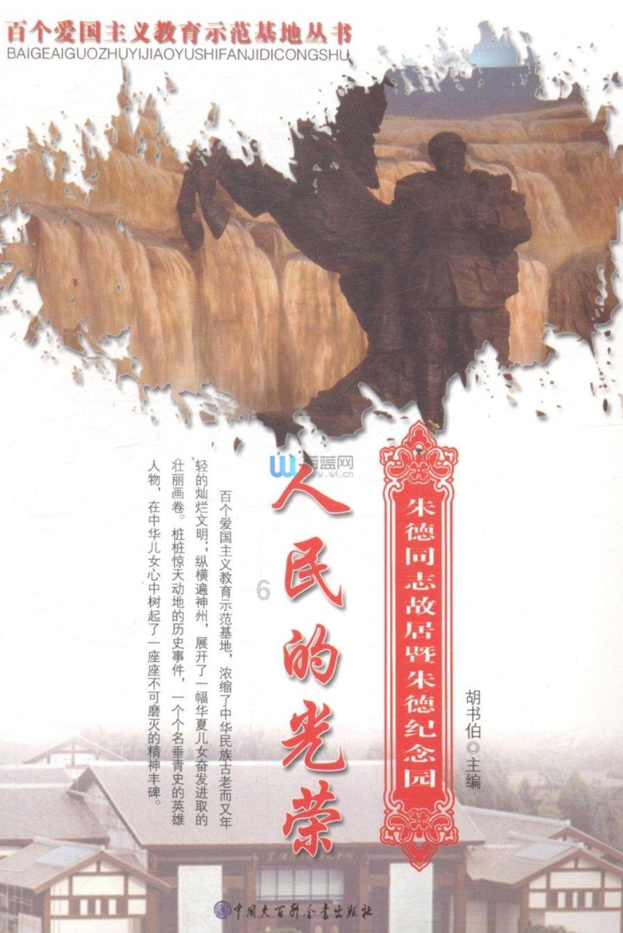 刀锋铁骑